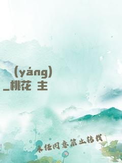 陰陽(yáng)繡師