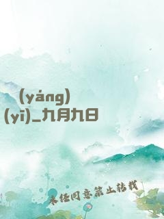 陰陽(yáng)艷醫(yī)
