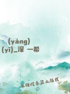陰陽(yáng)艷醫(yī)