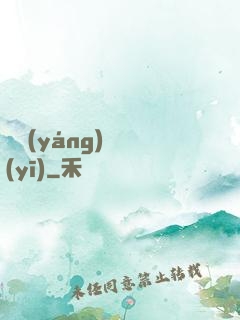 陰陽(yáng)艷醫(yī)