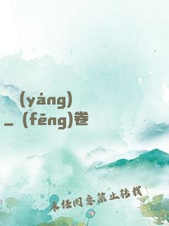 陰陽(yáng)蠱師