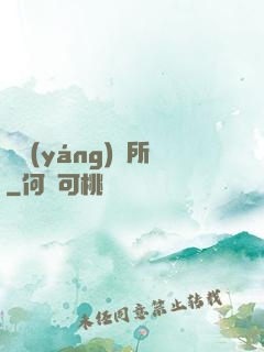陰陽(yáng)診所