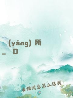 陰陽(yáng)診所