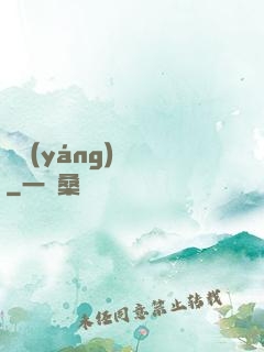 陰陽(yáng)詭繡
