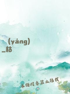 陰陽(yáng)詭繡