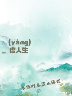 陰陽(yáng)詭繡