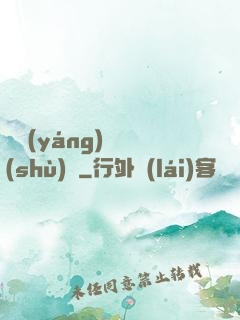 陰陽(yáng)詭術(shù)師