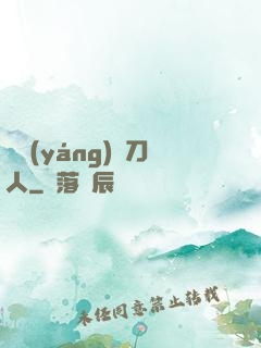 陰陽(yáng)賒刀人
