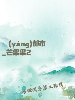 陰陽(yáng)都市