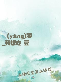 陰陽(yáng)酒館