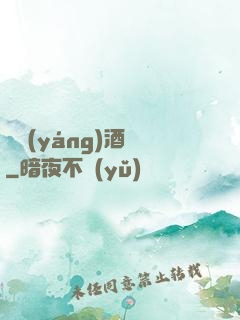 陰陽(yáng)酒館