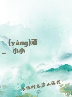 陰陽(yáng)酒館