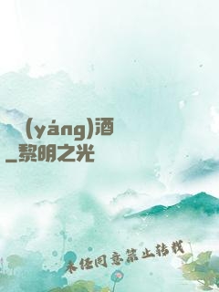 陰陽(yáng)酒館