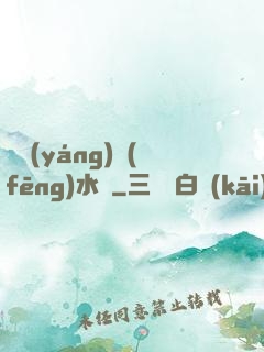 陰陽(yáng)風(fēng)水師