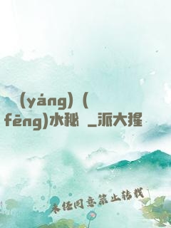 陰陽(yáng)風(fēng)水秘錄
