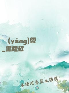 陰陽(yáng)餐廳