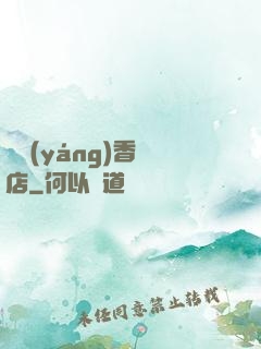陰陽(yáng)香燭店