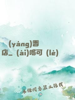 陰陽(yáng)香燭店