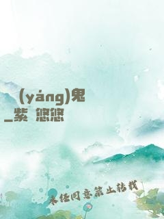 陰陽(yáng)鬼記