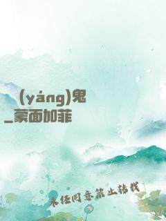 陰陽(yáng)鬼記