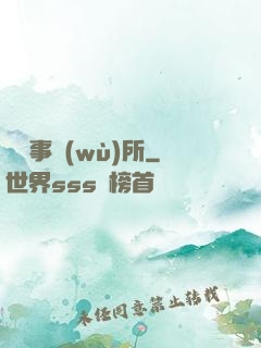 陰陽事務(wù)所