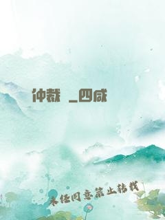 陰陽仲裁師