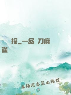 陰陽偵探