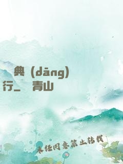 陰陽典當(dāng)行