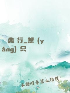 陰陽典當行