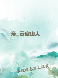 陰陽劍帝