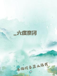 陰陽嗩吶