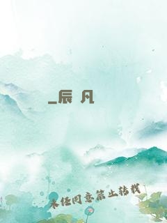 陰陽嗩吶