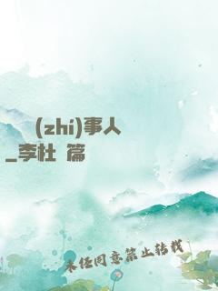 陰陽執(zhí)事人
