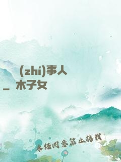 陰陽執(zhí)事人