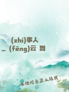 陰陽執(zhí)事人