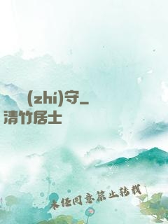 陰陽執(zhí)守