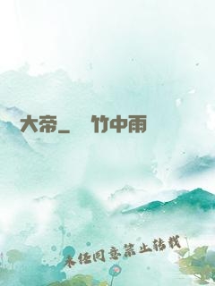 陰陽大帝