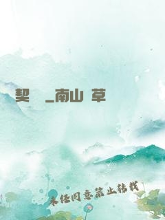 陰陽契約師