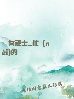陰陽女道士