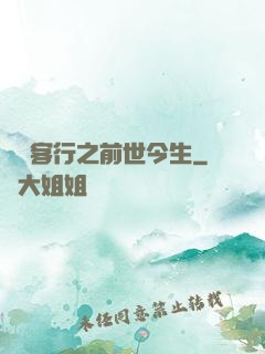 陰陽客行之前世今生