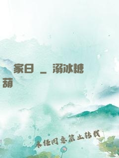 陰陽家日記
