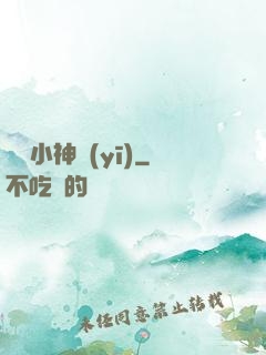 陰陽小神醫(yī)