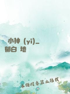 陰陽小神醫(yī)