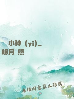 陰陽小神醫(yī)