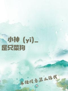 陰陽小神醫(yī)