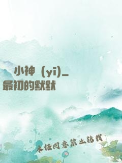 陰陽小神醫(yī)