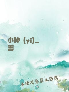 陰陽小神醫(yī)