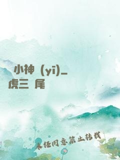 陰陽小神醫(yī)