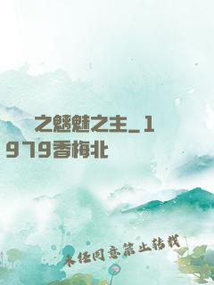 陰陽師之魑魅之主
