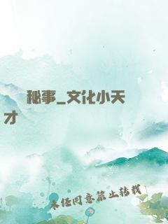 陰陽師秘事